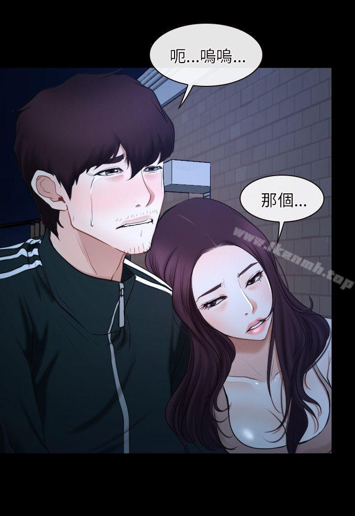 《初戀物語》漫画 第16話