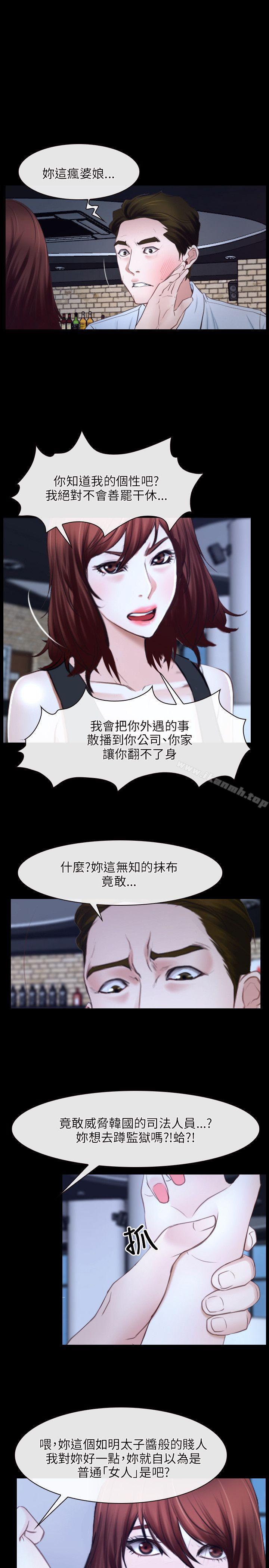 《初戀物語》漫画 第17話