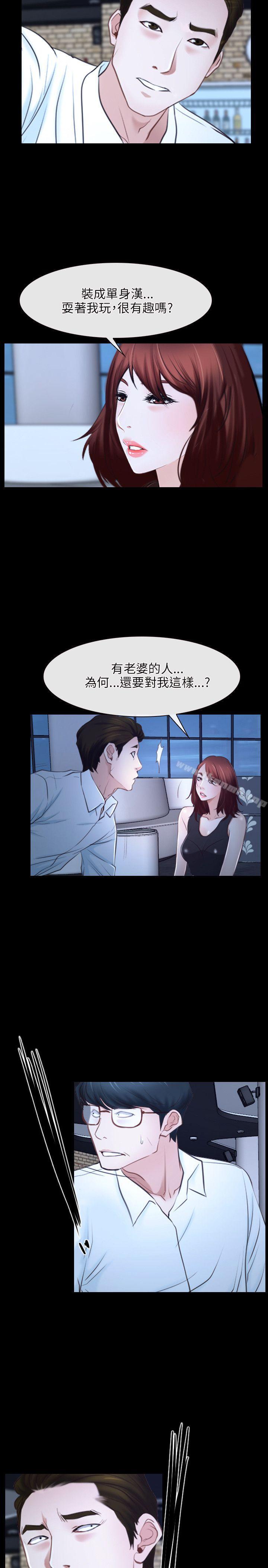 《初戀物語》漫画 第17話