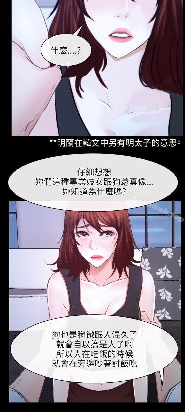 《初戀物語》漫画 第17話