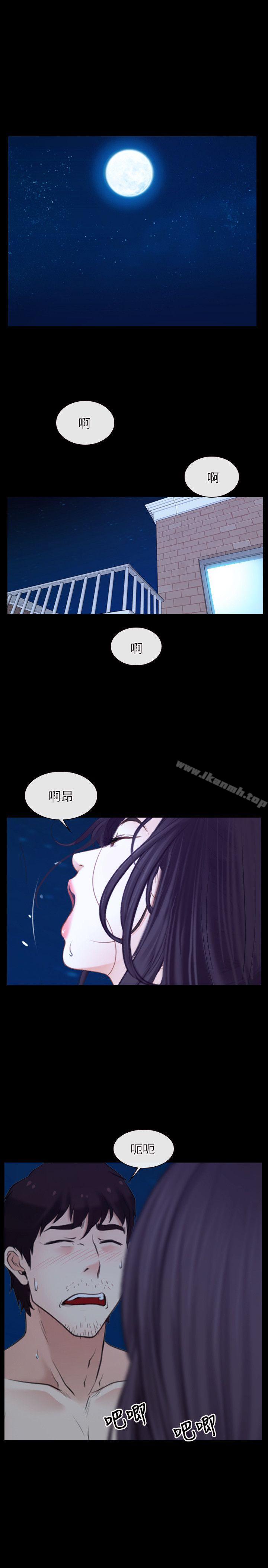 《初戀物語》漫画 第17話