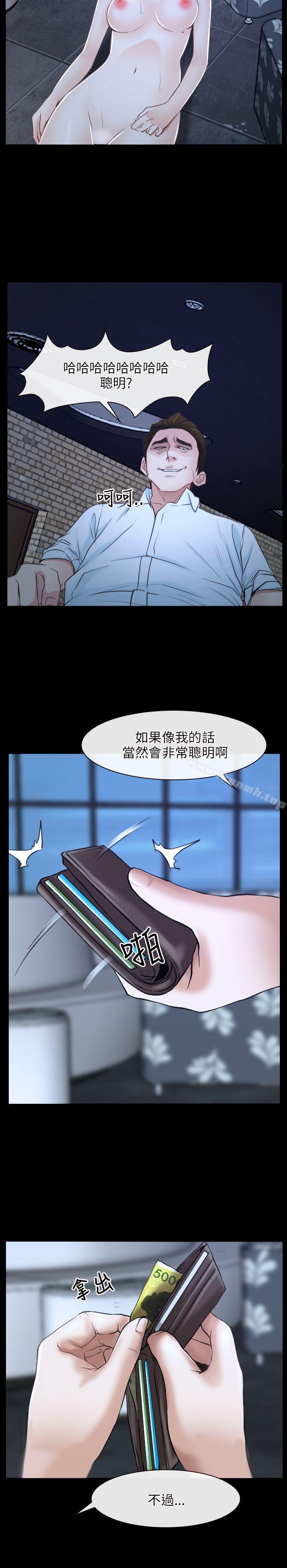 《初戀物語》漫画 第17話