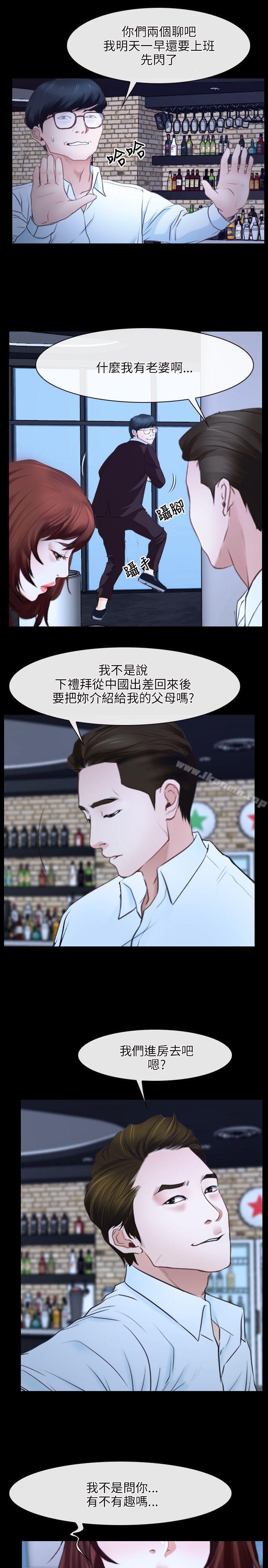 《初戀物語》漫画 第17話