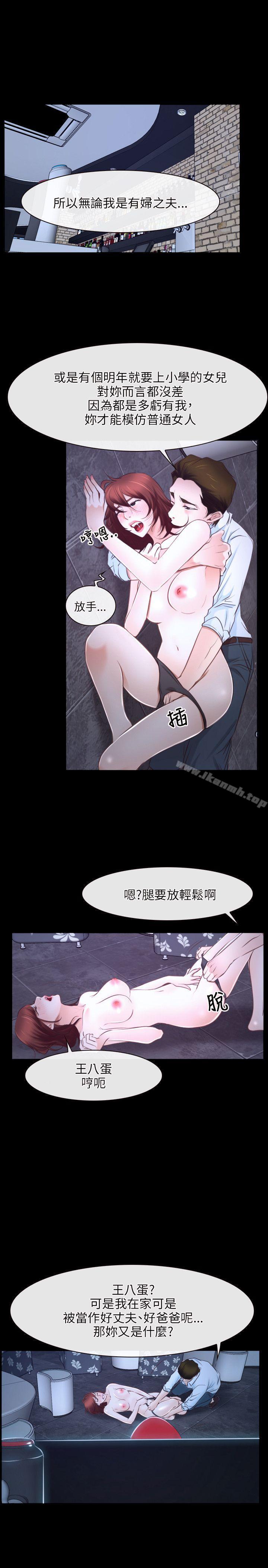 《初戀物語》漫画 第17話