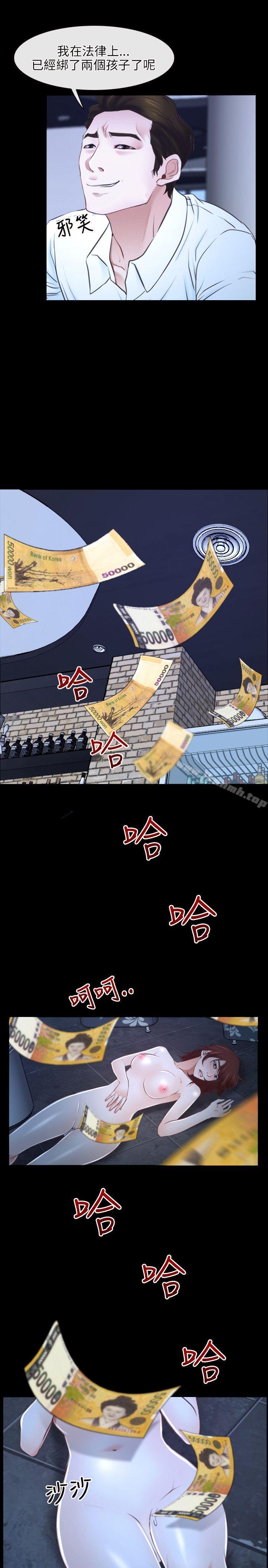 《初戀物語》漫画 第17話