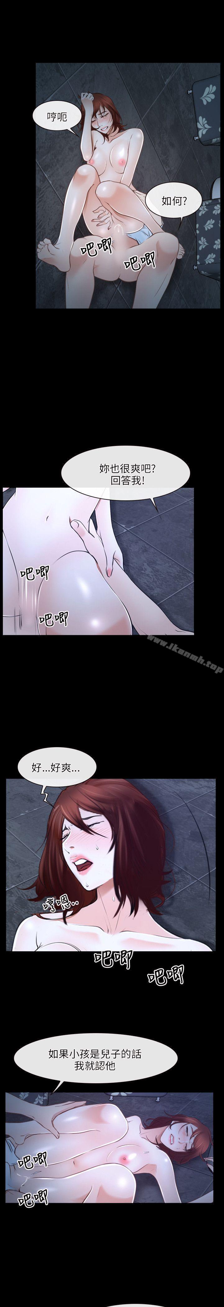 《初戀物語》漫画 第17話