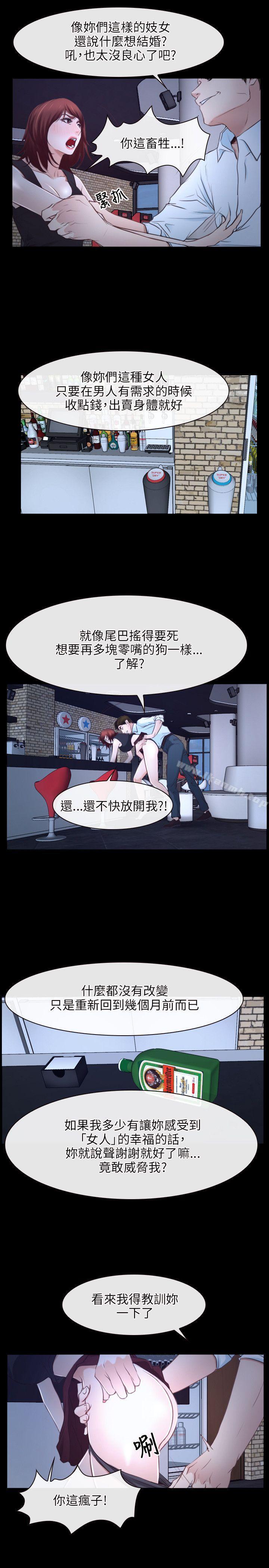 《初戀物語》漫画 第17話