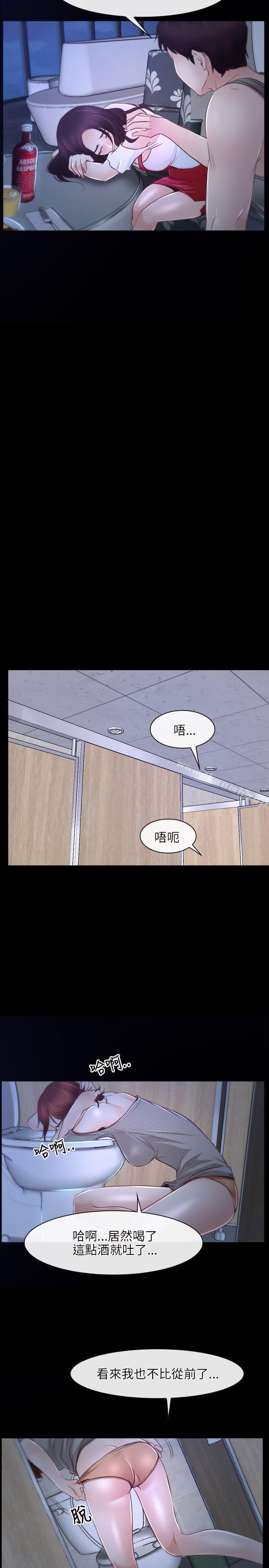 《初戀物語》漫画 第18話