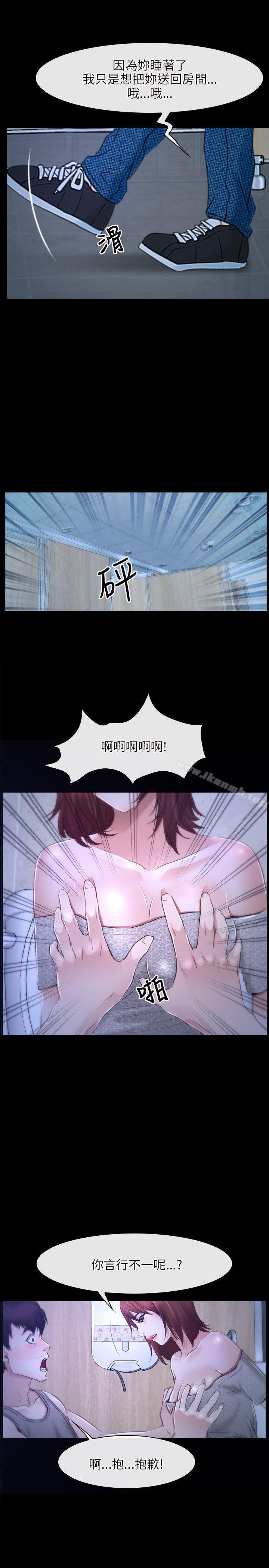 《初戀物語》漫画 第18話