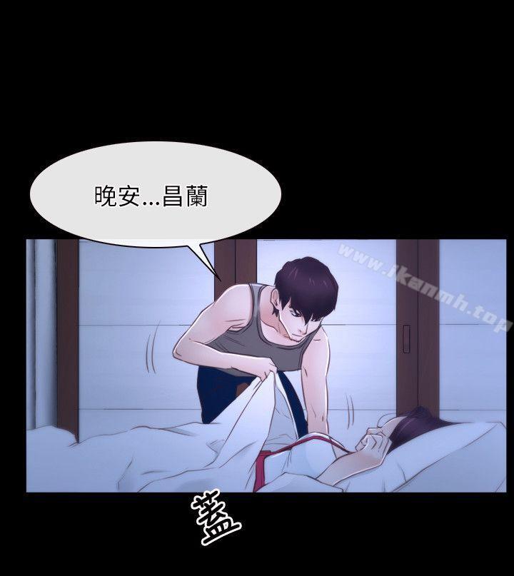 《初戀物語》漫画 第18話