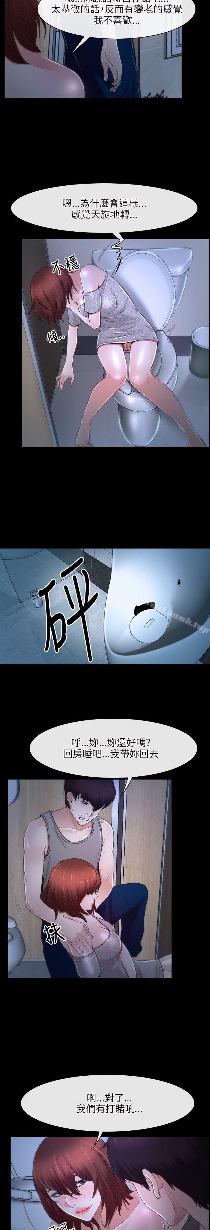 《初戀物語》漫画 第18話