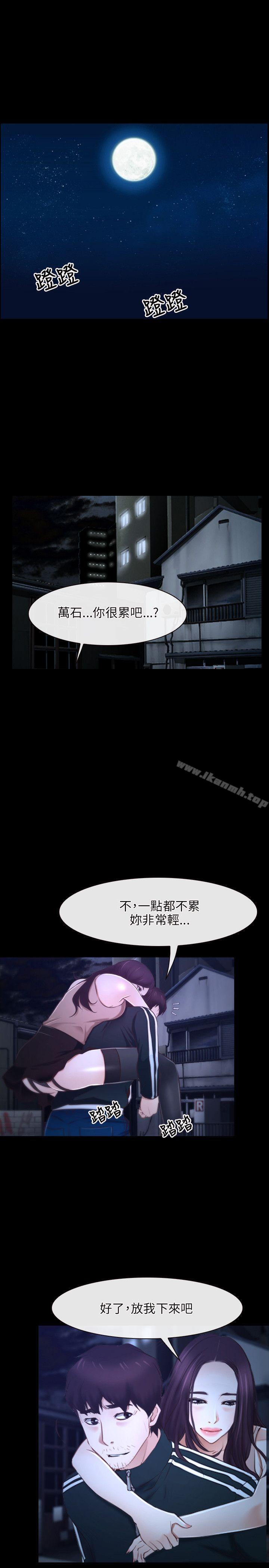 《初戀物語》漫画 第18話