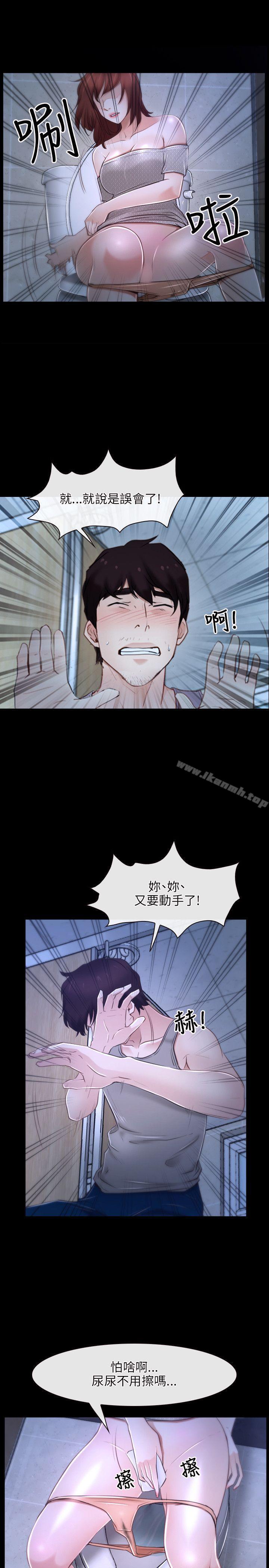 《初戀物語》漫画 第18話