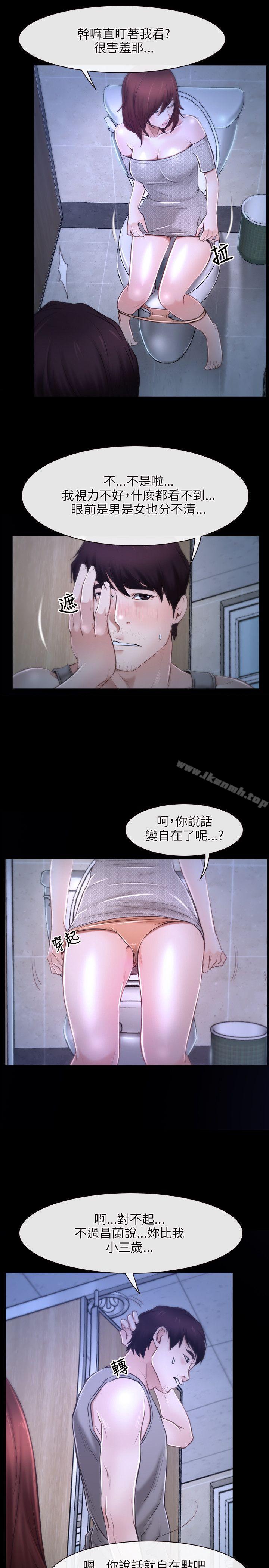 《初戀物語》漫画 第18話