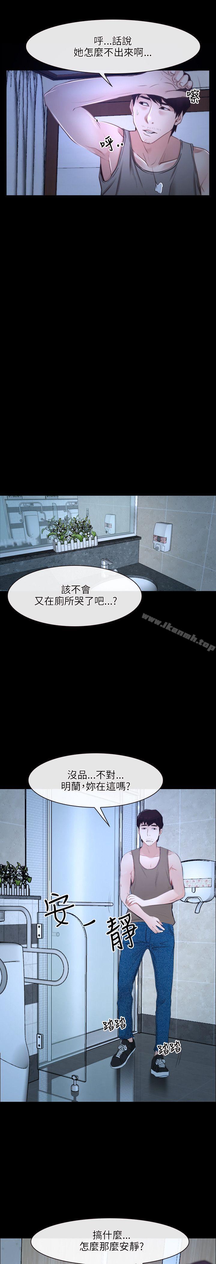 《初戀物語》漫画 第18話