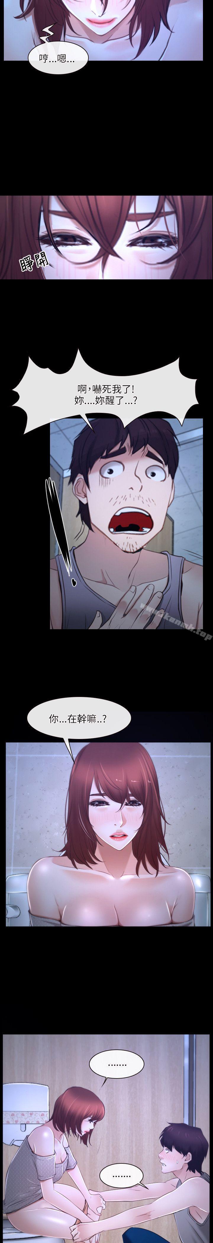 《初戀物語》漫画 第18話