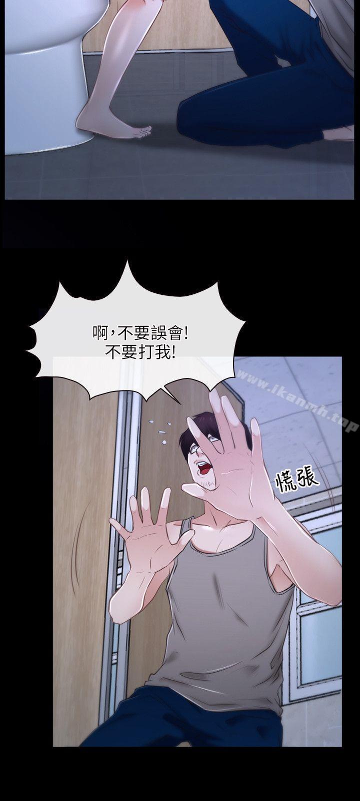 《初戀物語》漫画 第18話