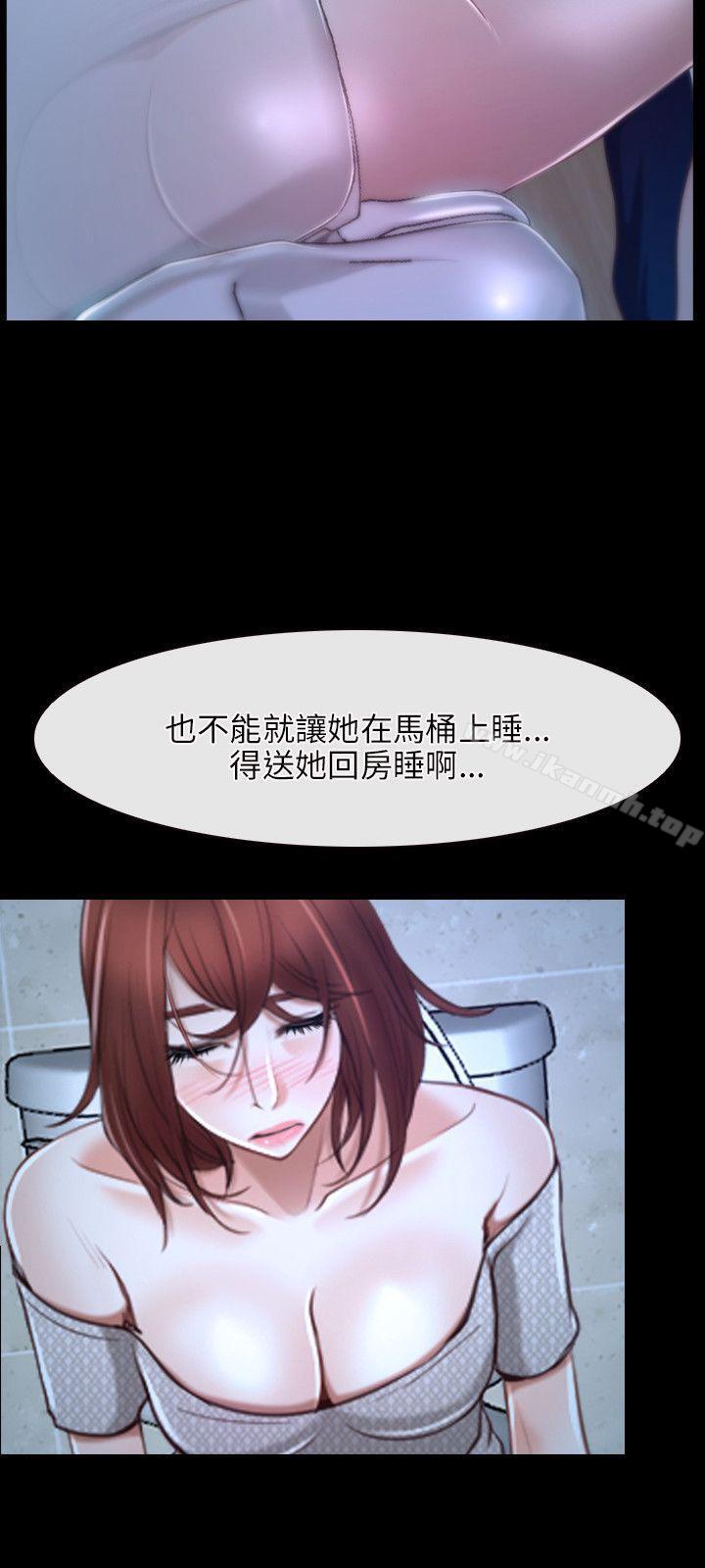 《初戀物語》漫画 第18話