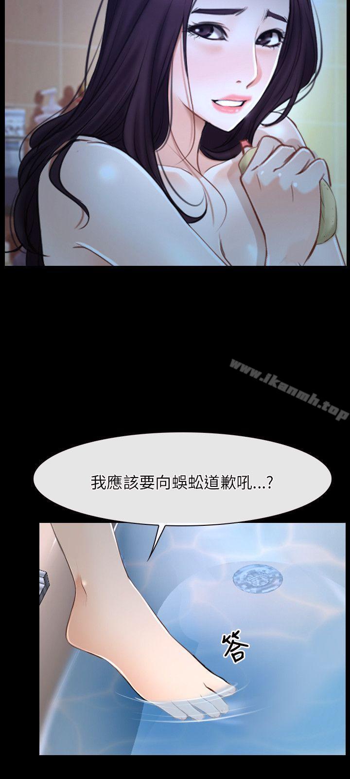 《初戀物語》漫画 第18話