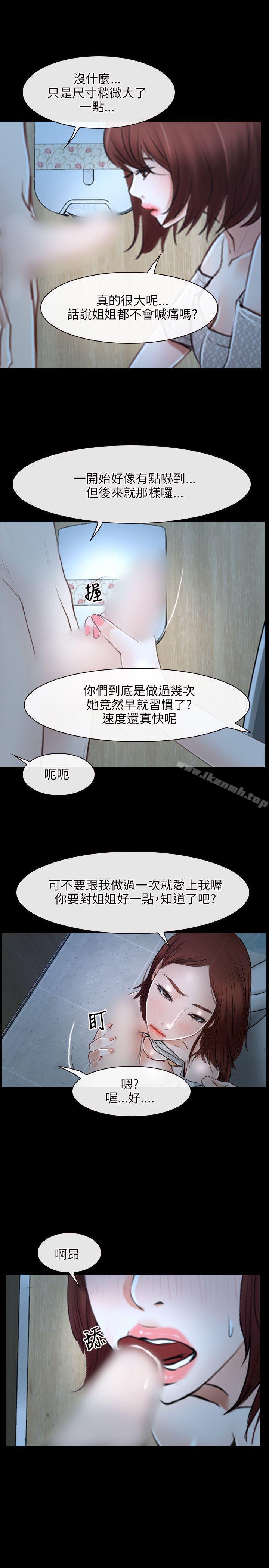 《初戀物語》漫画 第19話