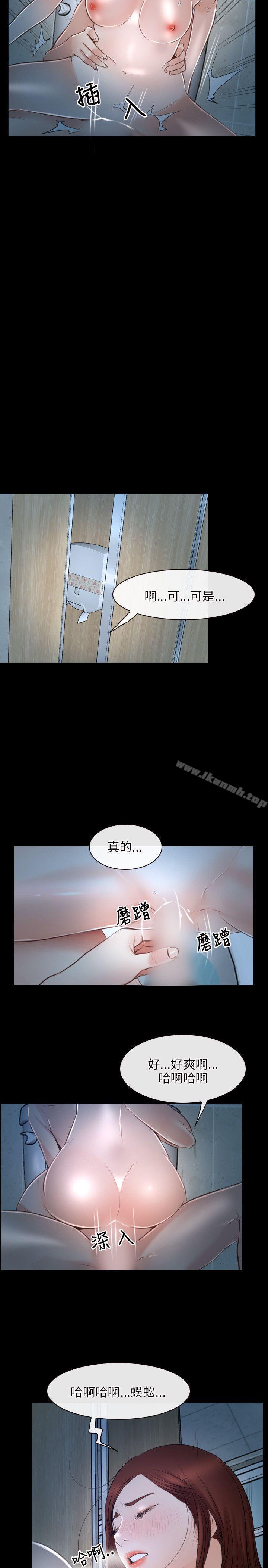《初戀物語》漫画 第19話