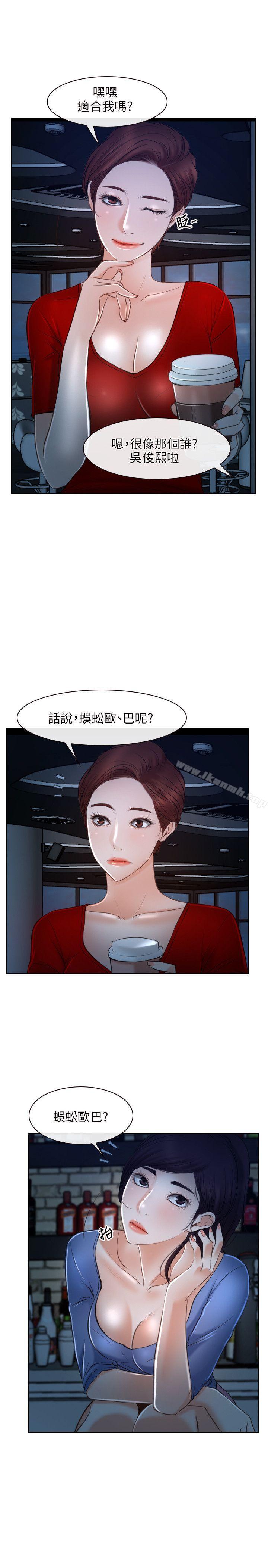 《初戀物語》漫画 第19話