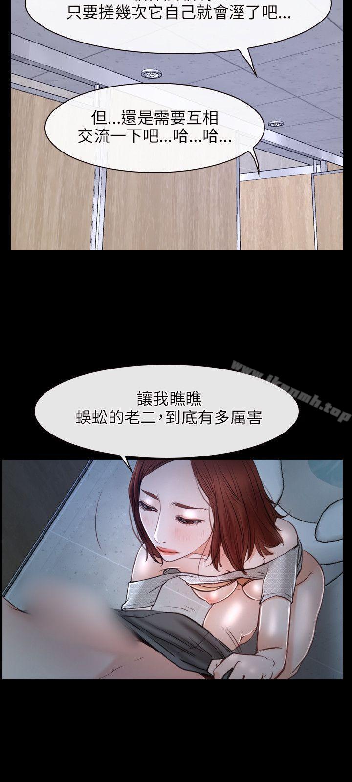 《初戀物語》漫画 第19話