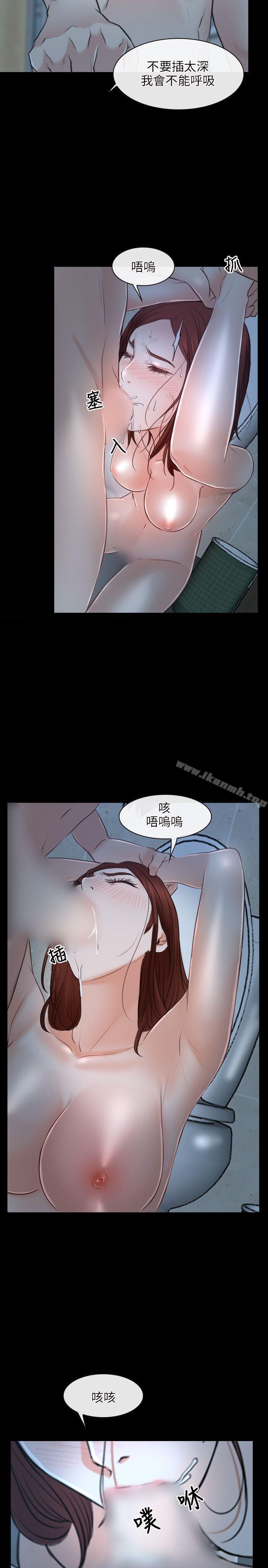 《初戀物語》漫画 第19話