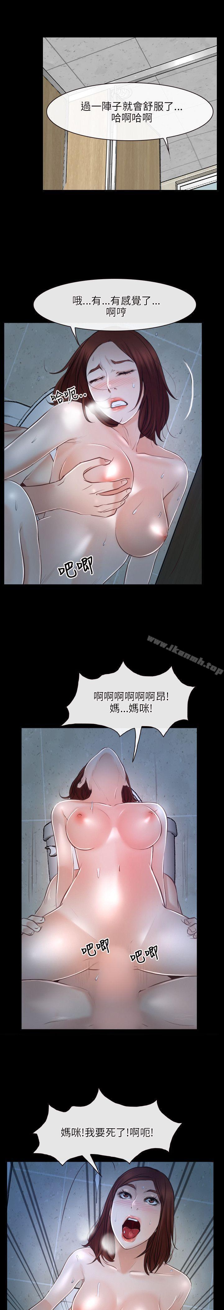 《初戀物語》漫画 第19話