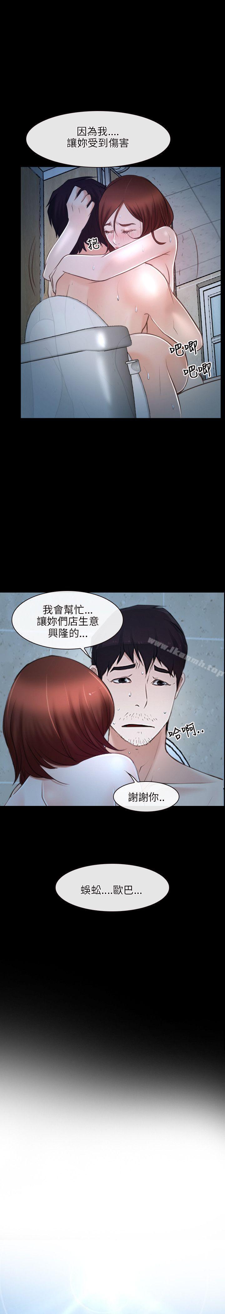 《初戀物語》漫画 第19話