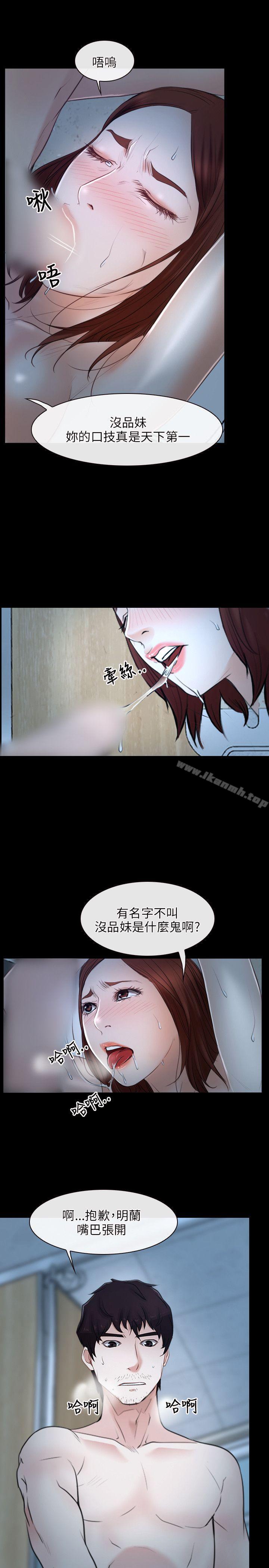 《初戀物語》漫画 第19話