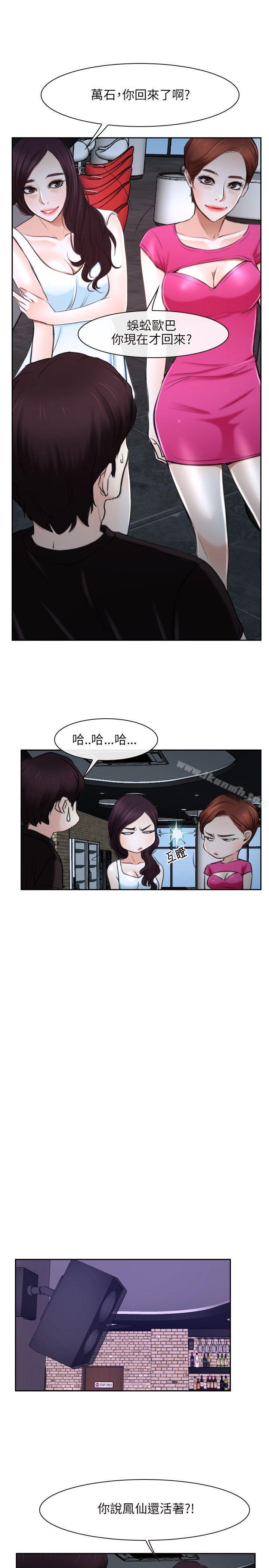 《初戀物語》漫画 第20話