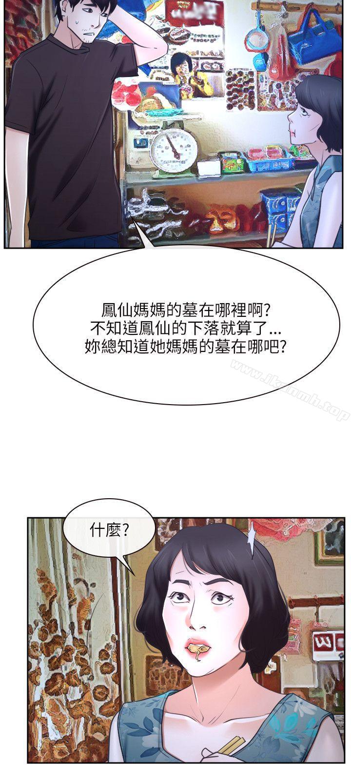 《初戀物語》漫画 第20話