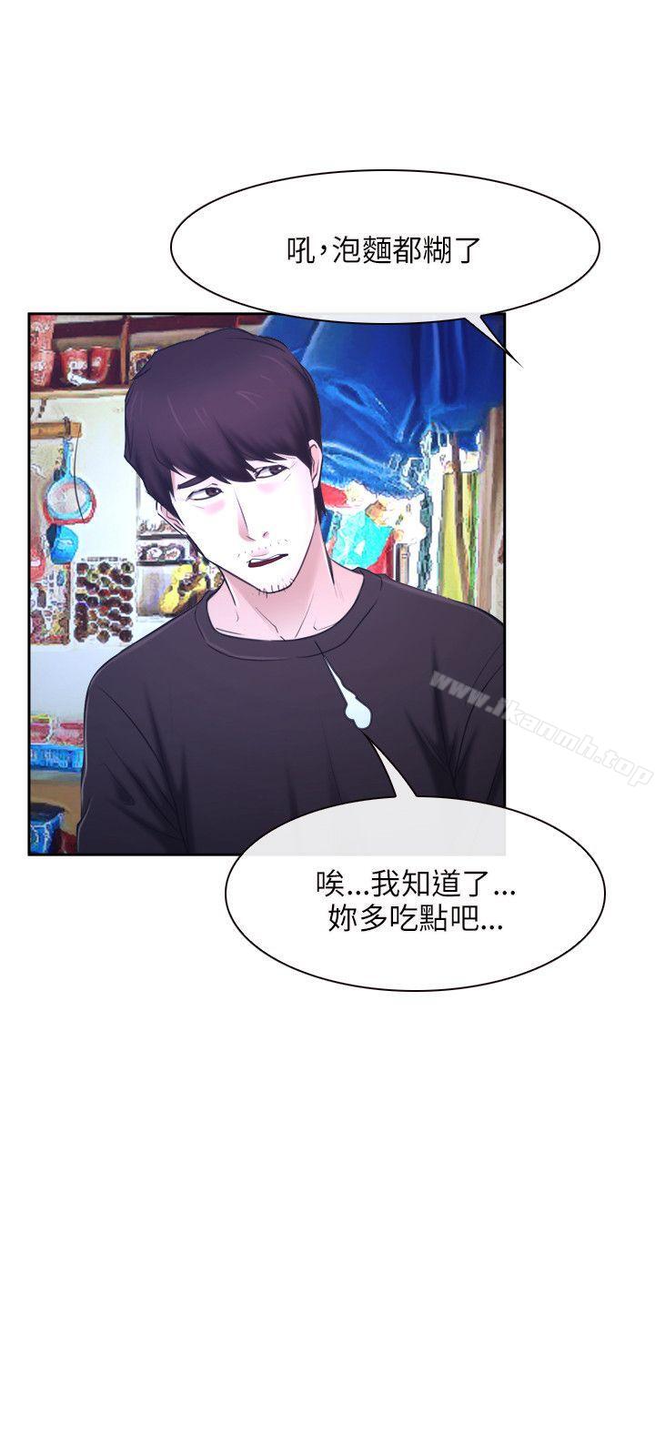 《初戀物語》漫画 第20話