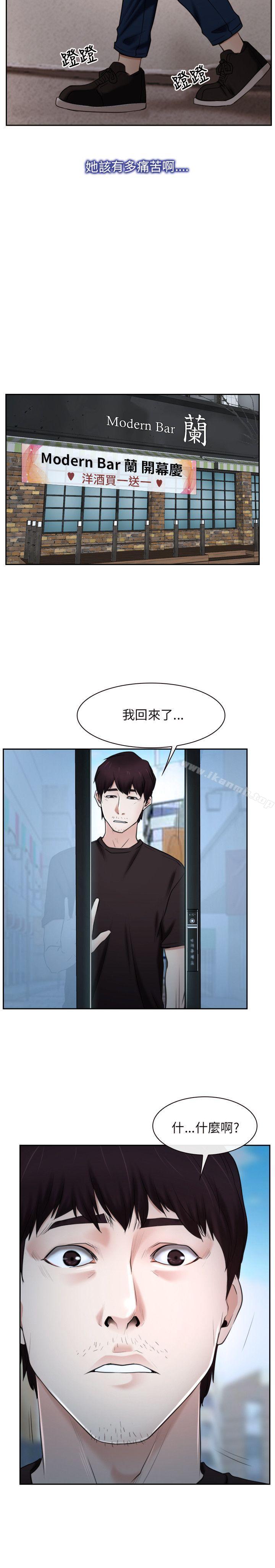 《初戀物語》漫画 第20話