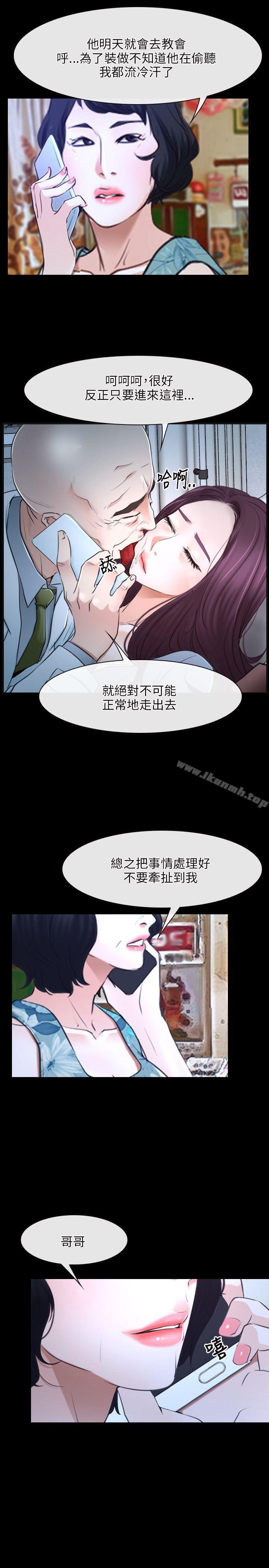 《初戀物語》漫画 第20話