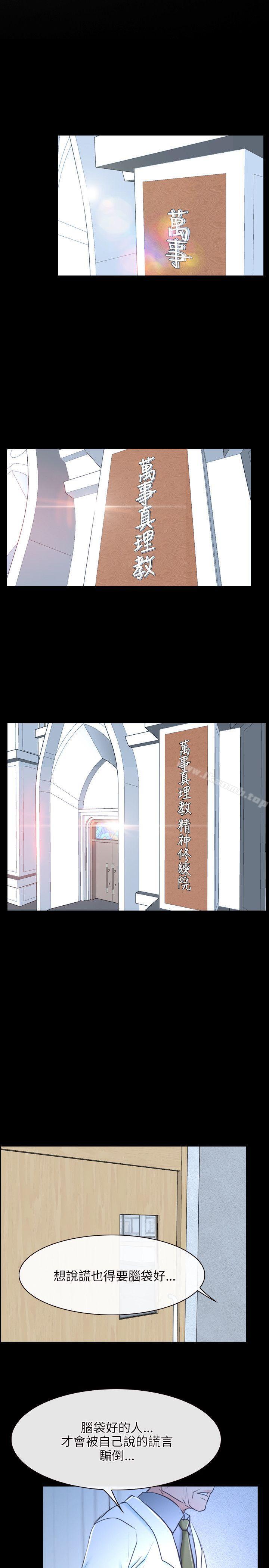 《初戀物語》漫画 第20話