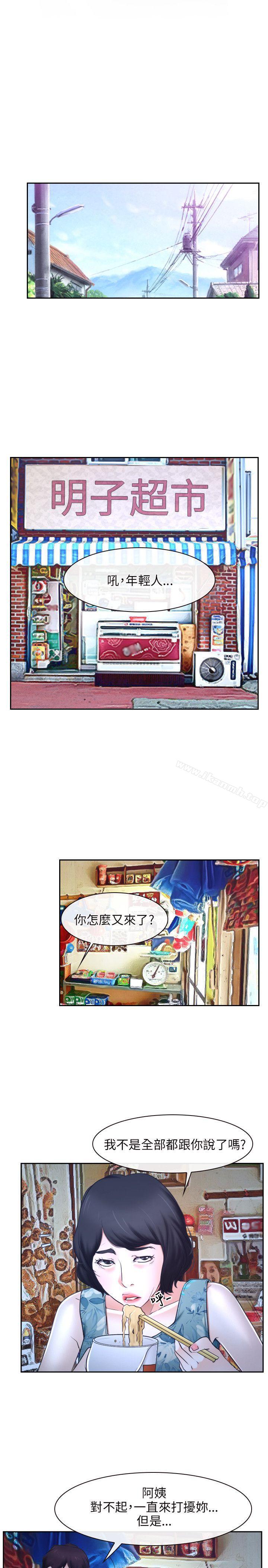 《初戀物語》漫画 第20話