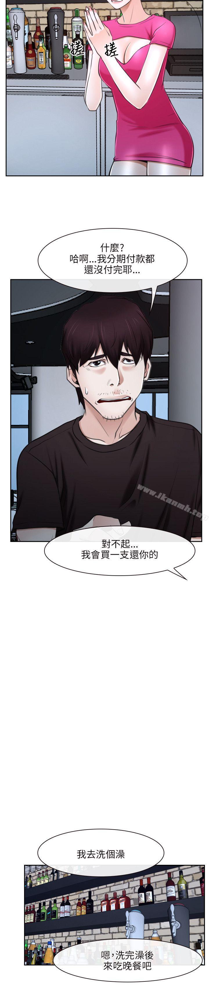 《初戀物語》漫画 第20話