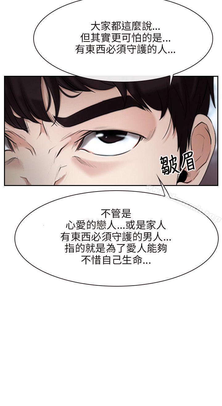 《初戀物語》漫画 第20話