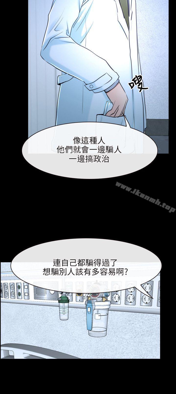 《初戀物語》漫画 第20話