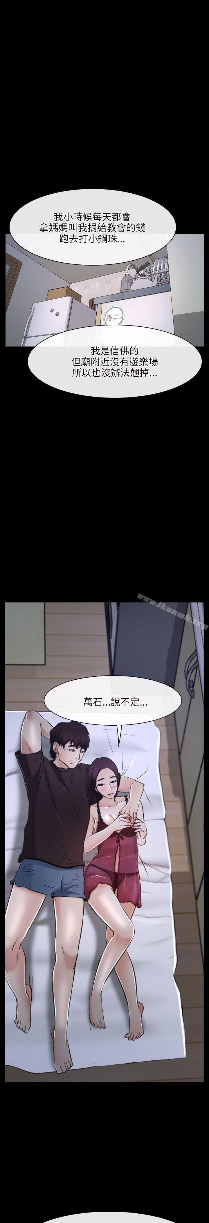 《初戀物語》漫画 第21話