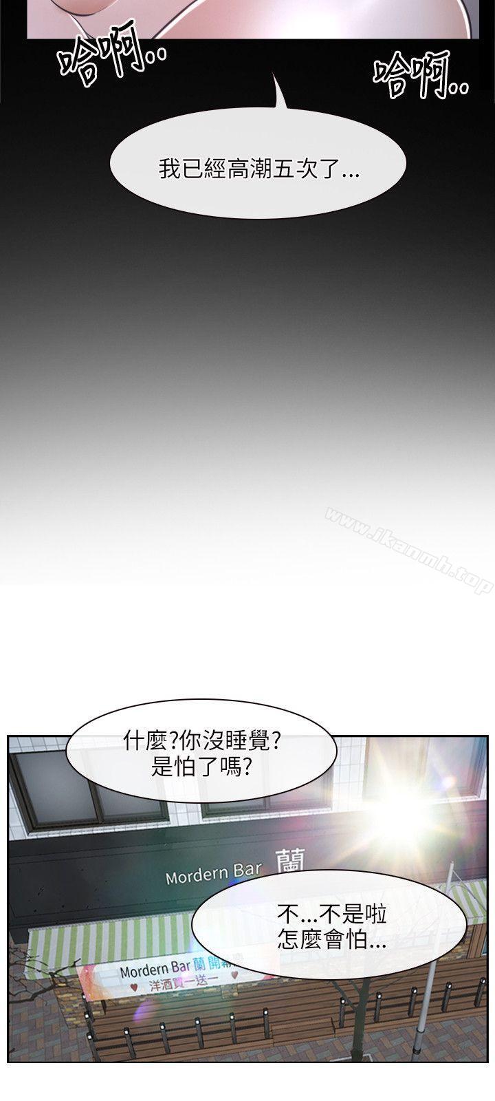 《初戀物語》漫画 第21話