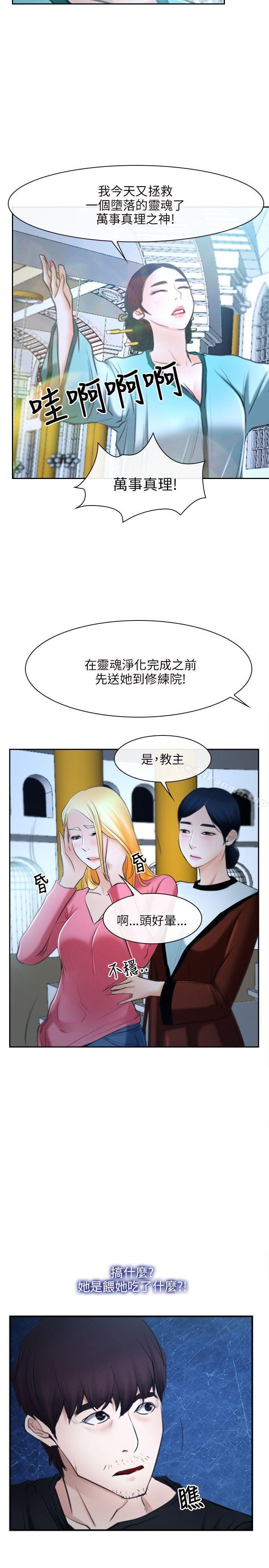 《初戀物語》漫画 第21話