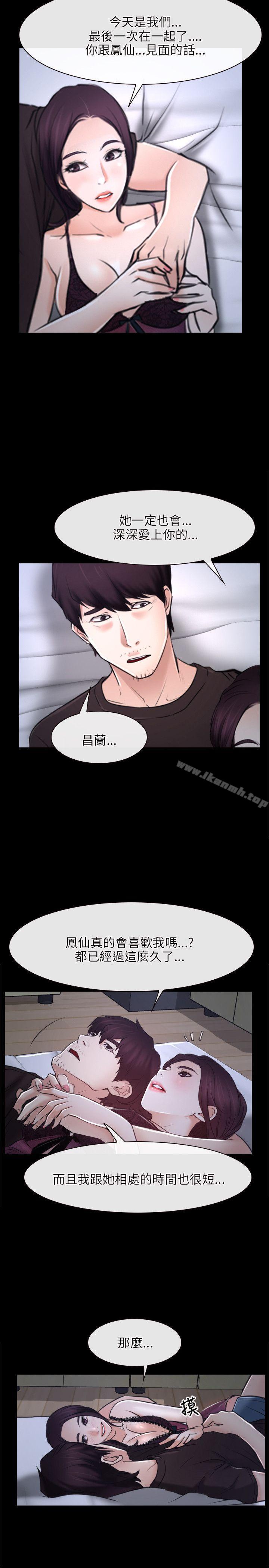 《初戀物語》漫画 第21話