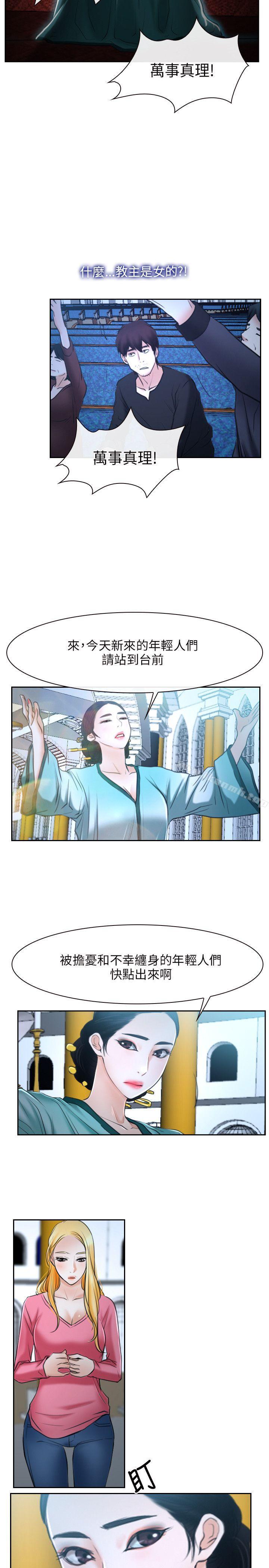 《初戀物語》漫画 第21話