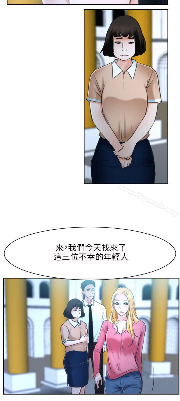 《初戀物語》漫画 第21話