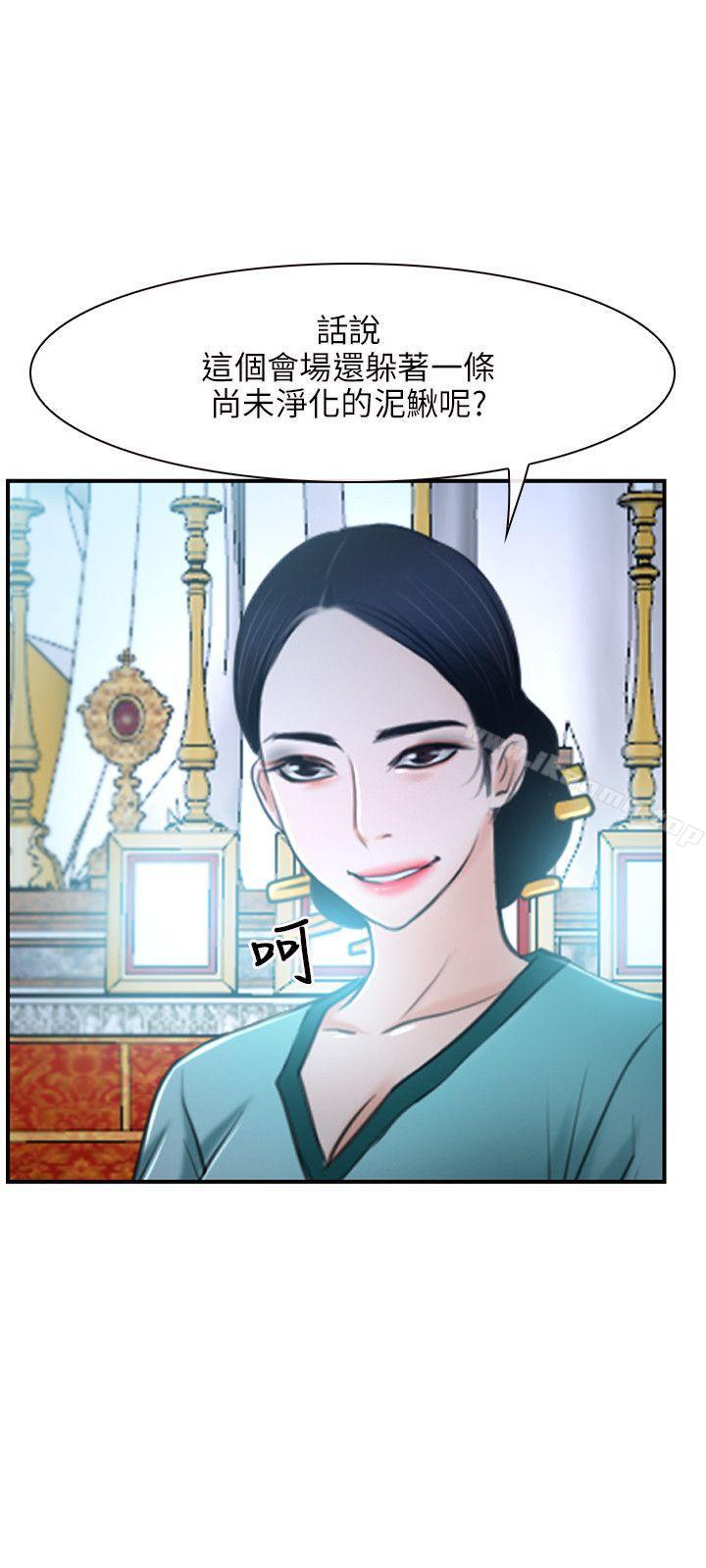 《初戀物語》漫画 第21話