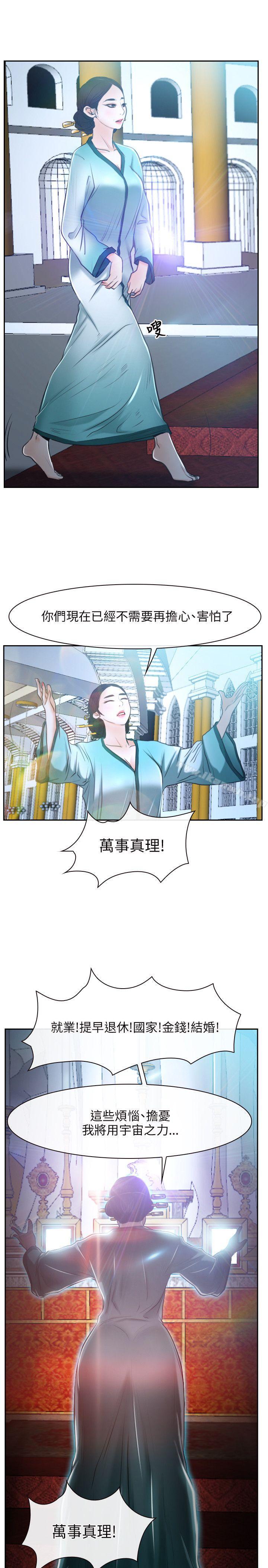 《初戀物語》漫画 第21話