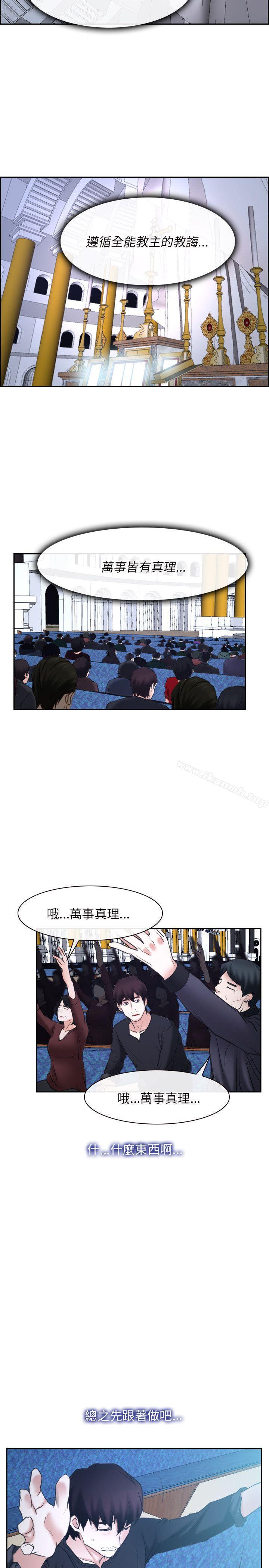 《初戀物語》漫画 第21話